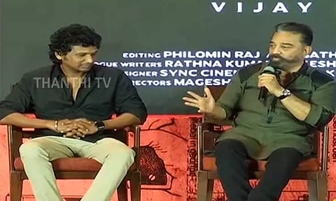 தமிழில் 'ஒன்றியம்' என்பதற்கு பல அர்த்தங்கள் உள்ளன - கமல்ஹாசன் பேச்சு