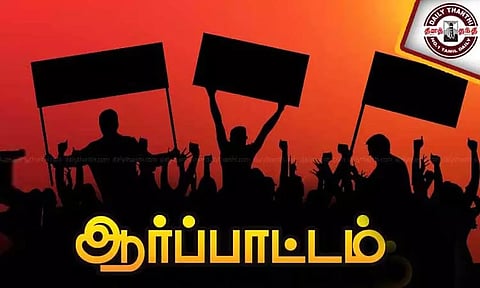 பெரம்பூரில் கம்யூனிஸ்டு கட்சிகள், விடுதலை சிறுத்தைகள் கட்சி ஆர்ப்பாட்டம்