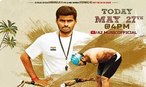 அண்ணாமலை நடித்த "அரபி" திரைப்படத்தின் டீசர் வெளியீடு ஒத்திவைப்பு...!