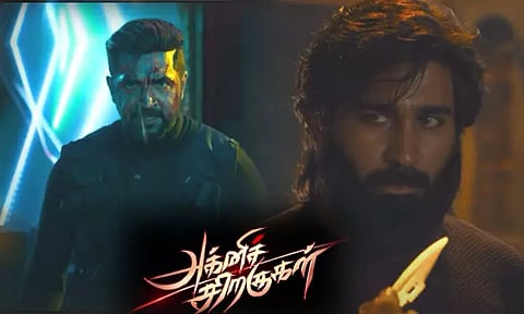 விஜய் ஆண்டனி, அருண் விஜய் இணைந்து நடித்துள்ள 'அக்னிச் சிறகுகள்' படத்தின் டீசர் வெளியீடு..!