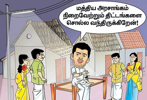 நாடாளுமன்ற தேர்தல் பணியை தொடங்கிவிட்டது பா.ஜ.க.!