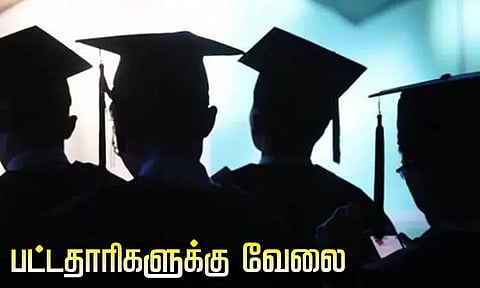 பட்டதாரிகளுக்கு வேலை