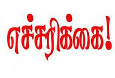 அனுமதி பெறாத குடிநீர் இணைப்புகளுக்கு 'கெடு'