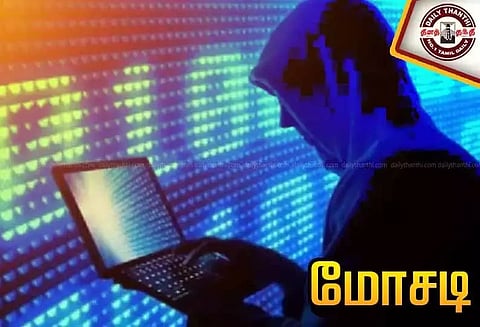 7 பேரிடம் நூதன முறையில் பண மோசடி; மர்ம நபர் துணிகரம்