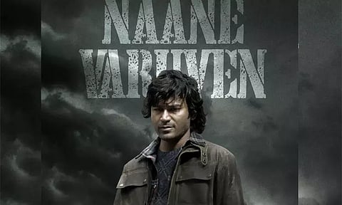தனுஷ் நடிக்கும் 'நானே வருவேன்' படத்தின் புதிய போஸ்டர் வெளியீடு..!