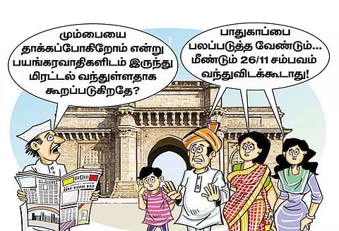 இன்னொரு 26/11 வரக்கூடாது