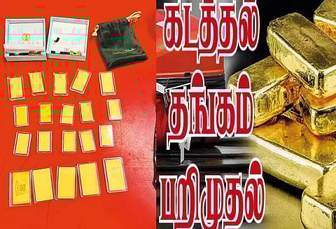 சென்னை விமான நிலையத்தில் ரூ.1¼ கோடி மதிப்புள்ள தங்கம் பறிமுதல்
