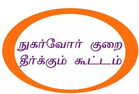 செந்துறையில் இன்று எரிவாயு நுகர்வோர் குறைதீர் கூட்டம்