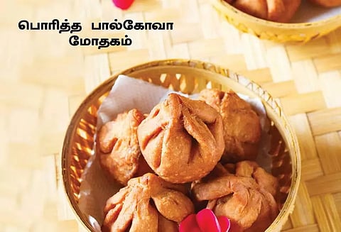 கொழுக்கட்டை மற்றும் மோதகம் ஸ்பெஷல்