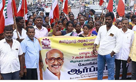 அரசு பணியாளர்கள் ஆர்ப்பாட்டம்