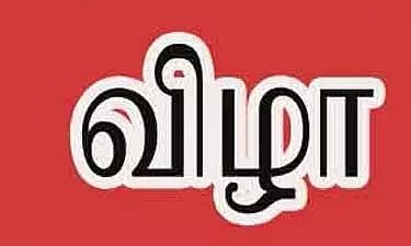 வாழக்கரையில் புதிய ரேஷன் கடை திறப்பு விழா