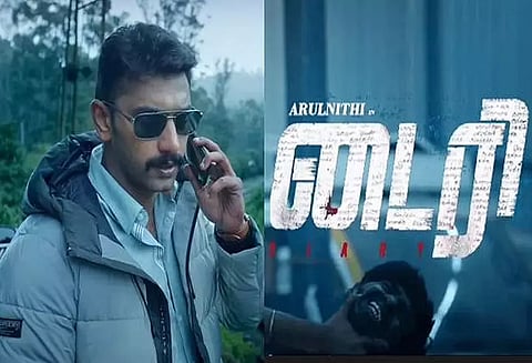 சினிமா விமர்சனம்: டைரி