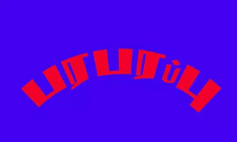 பள்ளி மாணவர்கள் மோதல்; 5 பேர் படுகாயம்