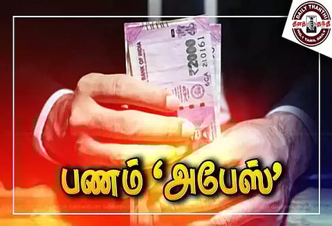 பரிசு அனுப்பி வைப்பதாக கூறி பெண்ணிடம் ரூ.1 லட்சம் `அபேஸ்'; போலீசில் புகார்