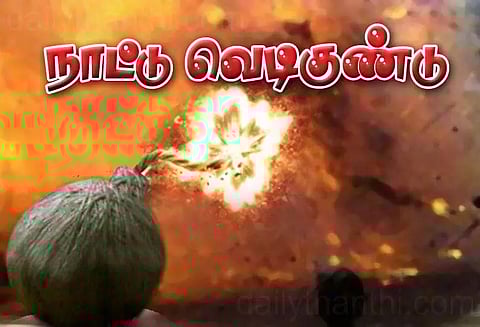 நள்ளிரவில் பரபரப்பு: குடியிருப்பு பகுதியில் நாட்டு வெடிகுண்டுகள் வீச்சு