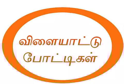 ஜெயங்கொண்டம் அரசு பள்ளியில் கோ-கோ போட்டி