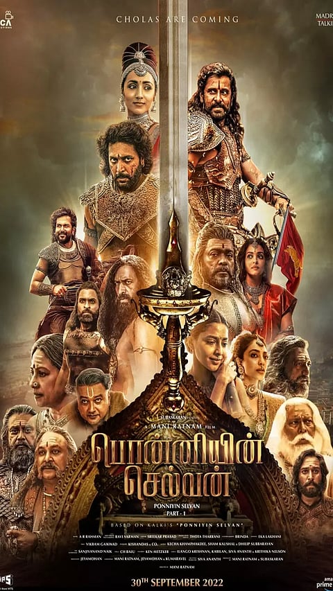 பொன்னியின் செல்வன் டிரைலர் வெளியீட்டு விழா