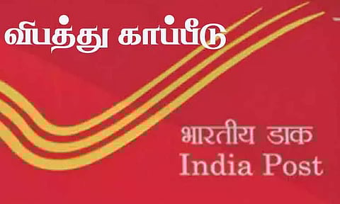 ரூ.399 பிரீமியம் செலுத்தினால் ரூ.10 லட்சம் விபத்து காப்பீடு