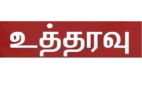ராமநாதபுரம் மாவட்டத்தில் இன்று முதல் 144 தடை
