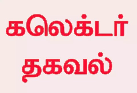 4 லட்சத்து 32 ஆயிரம் பேருக்கு குடற்புழு நீக்க மாத்திரைகள்