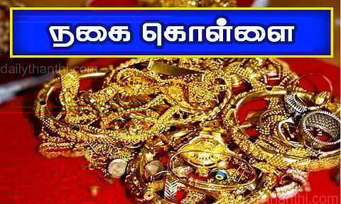 படப்பை அருகே ஐ.டி. ஊழியர் வீட்டின் பூட்டை உடைத்து 26 பவுன் நகை கொள்ளை