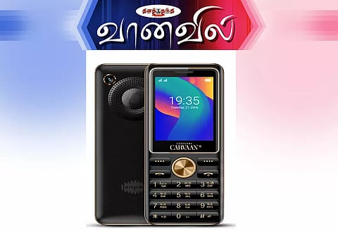 கார்வான் செல்போன்