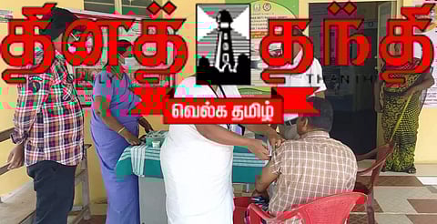 1,928 இடங்களில் கொரோனா தடுப்பூசி முகாம்