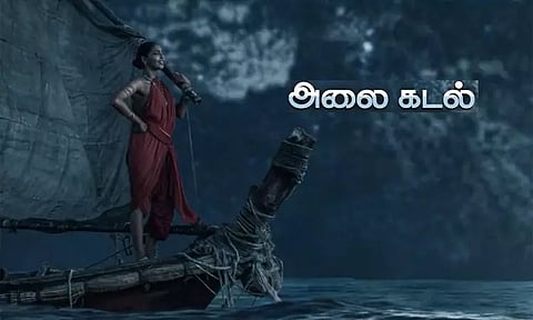 'அலைகடல் ஆழம் நிலவு அறியாதோ' - வைரலாகும் பொன்னியின் செல்வன் படத்தின் பாடல் லிரிக் வீடியோ