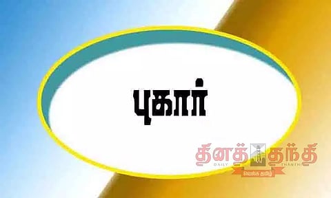 மார்க்சிஸ்ட் கம்யூனிஸ்டு கட்சி கொடிக்கம்பம் அகற்றம்; போலீசில் புகார்