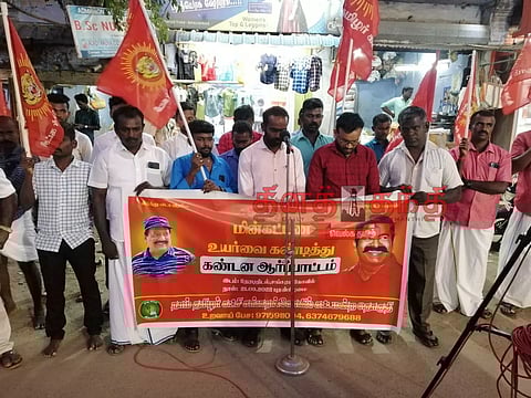 நாம் தமிழர் கட்சியினர் ஆர்ப்பாட்டம்