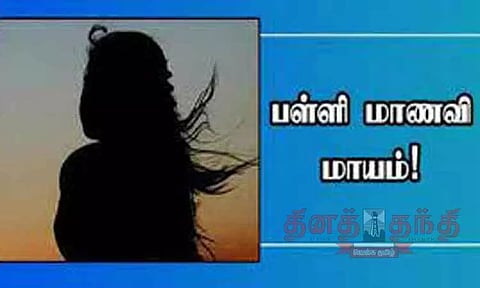 செல்போனில் பேசியதை கண்டித்ததால் மாணவி மாயம்