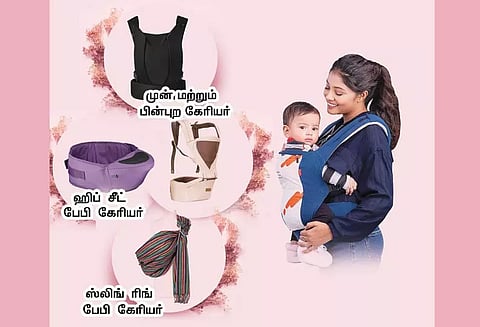 பேபி கேரியர்