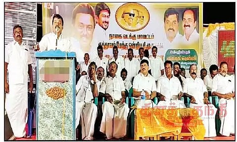 தி.மு.க. பொதுக்கூட்டம்