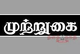 கலெக்டர் அலுவலகத்தை முற்றுகையிட்டு பொதுமக்கள் தர்ணா
