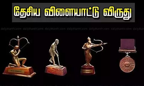 தேசிய விளையாட்டு விருதுக்கு விண்ணப்பிக்க காலக்கெடு நீட்டிப்பு