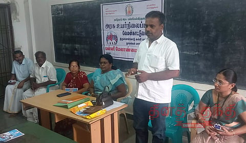 பள்ளி மேலாண்மை குழு கூட்டம்