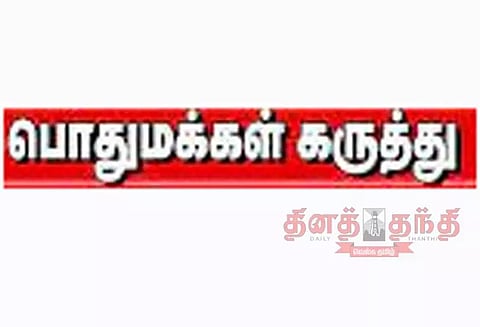 வீடு, வாகனம், தனி நபர் கடன்களுக்கான வட்டி அதிகரிப்பதால் பொதுமக்கள் கவலை