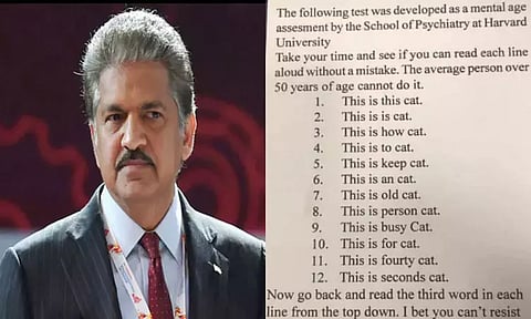 மன வயதை மதிப்பிடுவதற்கு தேர்வு- ஆனந்த் மகேந்திரா பகிர்ந்த வைரல் டுவீட்..!!