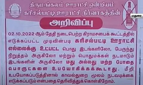 மதுரையில் ஊராட்சி தலைவர் சார்பில் ஒட்டப்பட்ட போஸ்டர்கள் - பொதுமக்கள் வரவேற்பு, மதுப்பிரியர்கள் அதிர்ச்சி