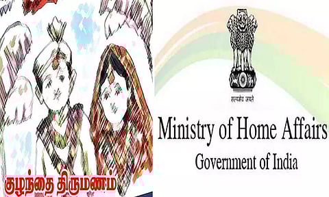 குழந்தைகள் திருமணம் ஜார்கண்ட் முதலிடம் - மத்திய உள்துறை அமைச்சகம்