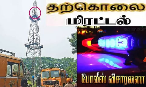 கும்மிடிப்பூண்டி அருகே மின் விளக்கு கோபுரத்தில் ஏறி தற்கொலைக்கு முயன்றவர் மீட்பு