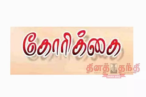 அரசு வழங்கிய இடத்தில் நூலகம் கட்ட கோரிக்கை