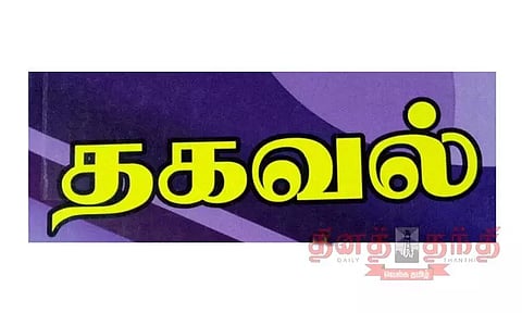 108 ஆம்புலன்ஸ் மூலம் சுமார் 2 லட்சத்து 26 ஆயிரம் பேர் பயன்