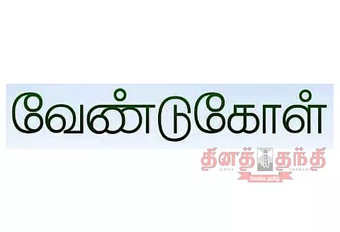 தொழிலாளர் ஈட்டுறுதி கழக மருத்துவமனை அமைக்க வேண்டுகோள்