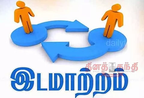 ஜீயபுரம் துணை போலீஸ் சூப்பிரண்டு காத்திருப்போர் பட்டியலுக்கு மாற்றம்