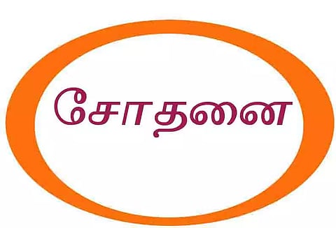 மாவட்ட வனத்துறை அதிகாரி அலுவலகத்தில் லஞ்ச ஒழிப்பு போலீசார் சோதனை