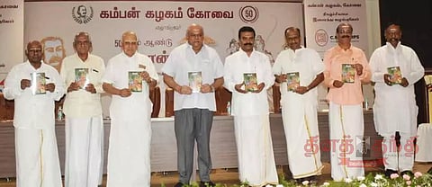 கம்பராமாயணம் காலம் கடந்து நிலைத்து நிற்கிறது
