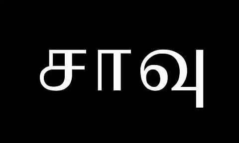 பஸ் மோதி பெண் சாவு