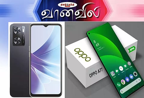 ஓப்போ ஏ 77 ஸ்மார்ட்போன்