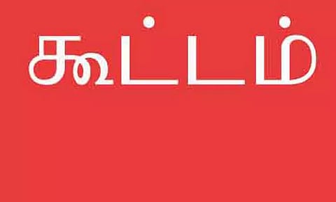 விவசாயிகள் குறை தீர்க்கும் கூட்டம்